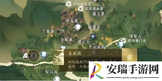 逆水寒手游良药难寻任务怎么完成