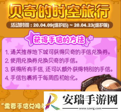 DNF贝奇的手信兑换券获怎么获得