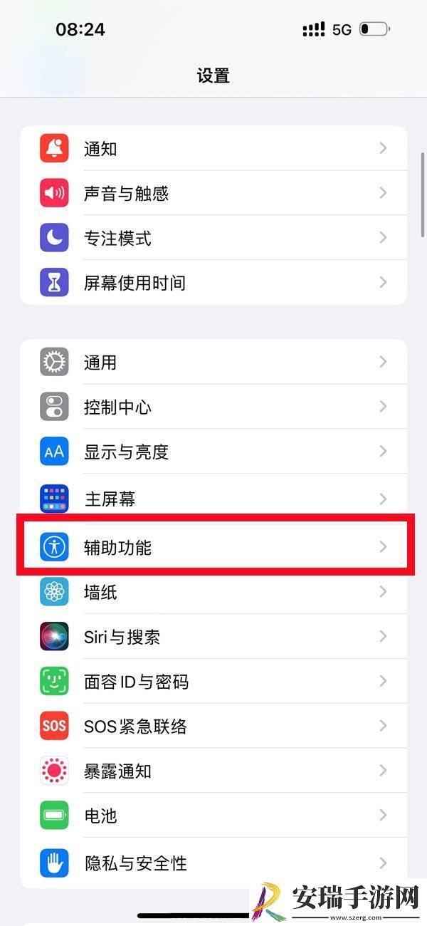 苹果14pro在哪关闭高刷