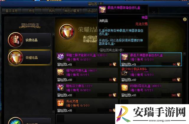 DNF刻印装备怎么解红字