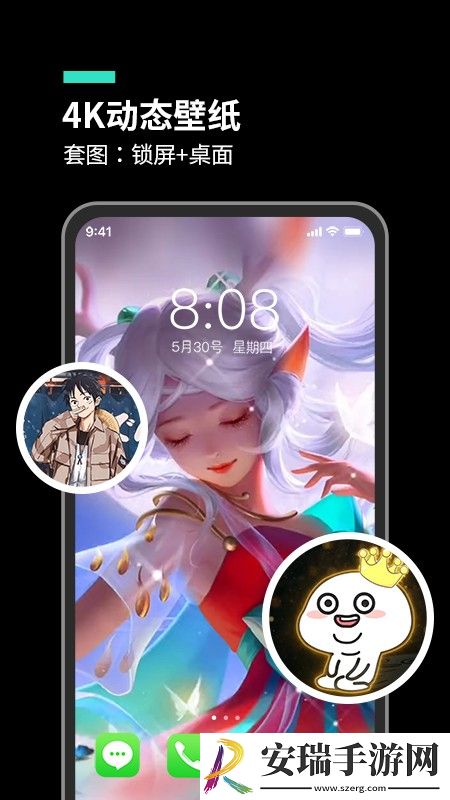 主题桌面大全手机版截图