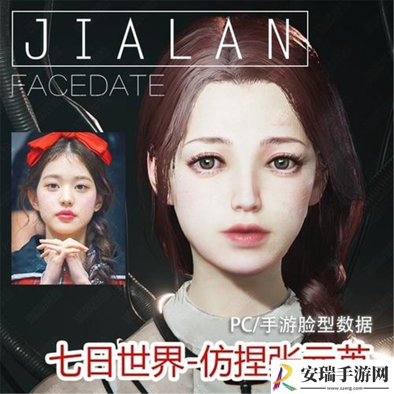 七日世界男女捏脸数据大全