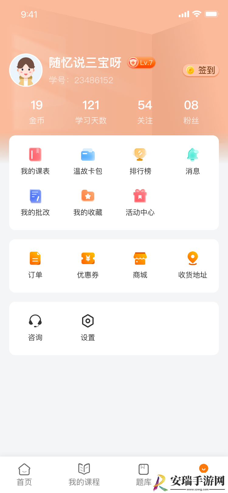挑灯成硕截图