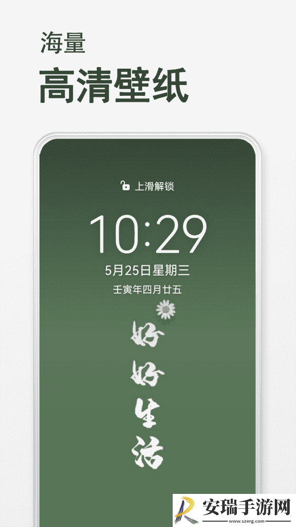 手机桌面壁纸2024最新版截图