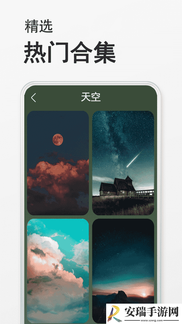 手机桌面壁纸2024最新版截图