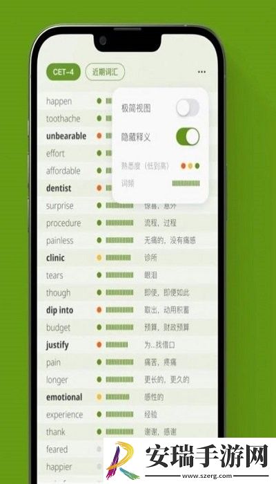 无痛单词app安卓版截图