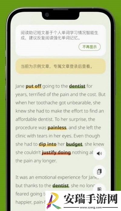 无痛单词app安卓版截图