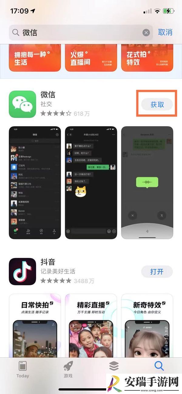 iphone14pro在哪下载微信
