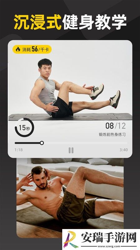 硬汗健身2024最新版截图