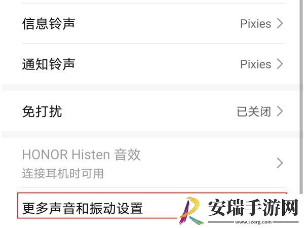 荣耀x40锁屏提示音如何关闭