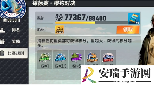 欢乐钓鱼大师锦标赛怎么没了
