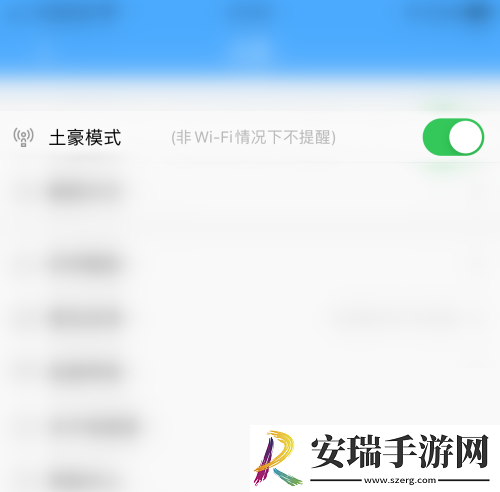 电视家土豪模式在哪打开