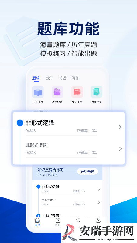 近课考研2024最新版截图