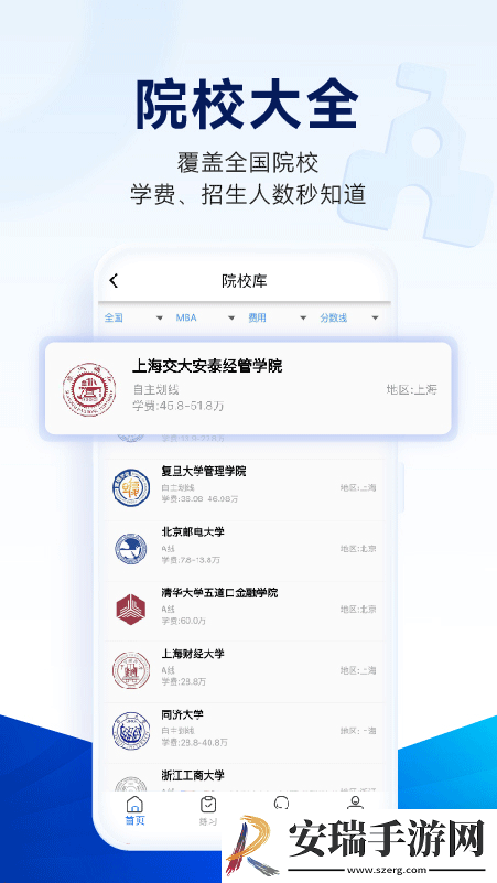 近课考研2024最新版截图