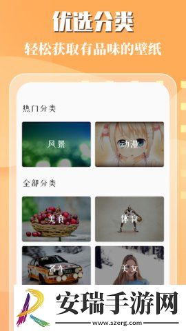 趣玩主题壁纸手机版截图
