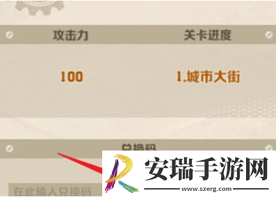 向僵尸开炮兑换码免费领取皮肤的在哪里获取