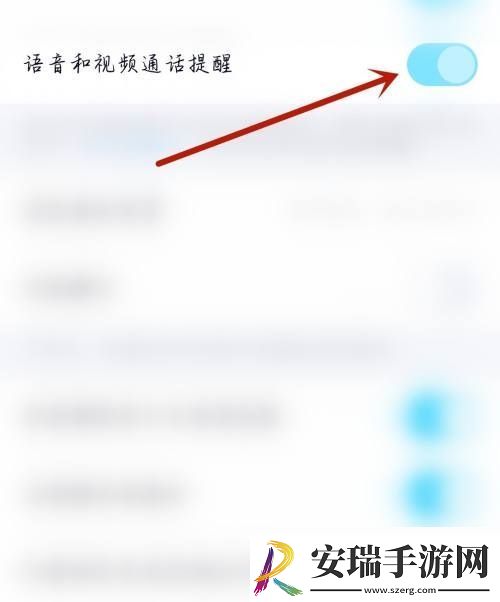 电视家通话提醒在哪打开