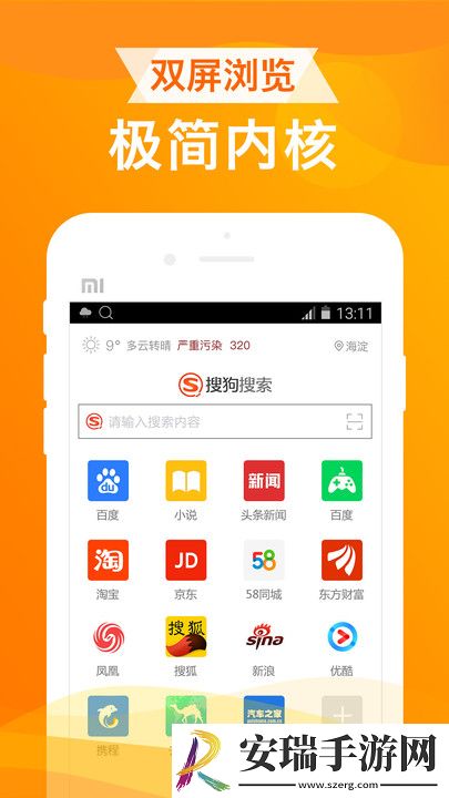 UA浏览器截图