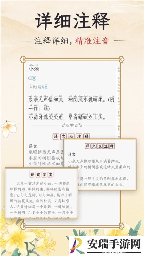千古诵诗词截图