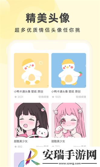 奶由壁纸手机版截图