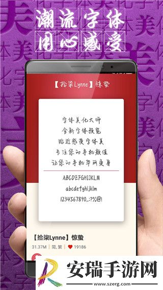 字体美化大师2024最新版本截图