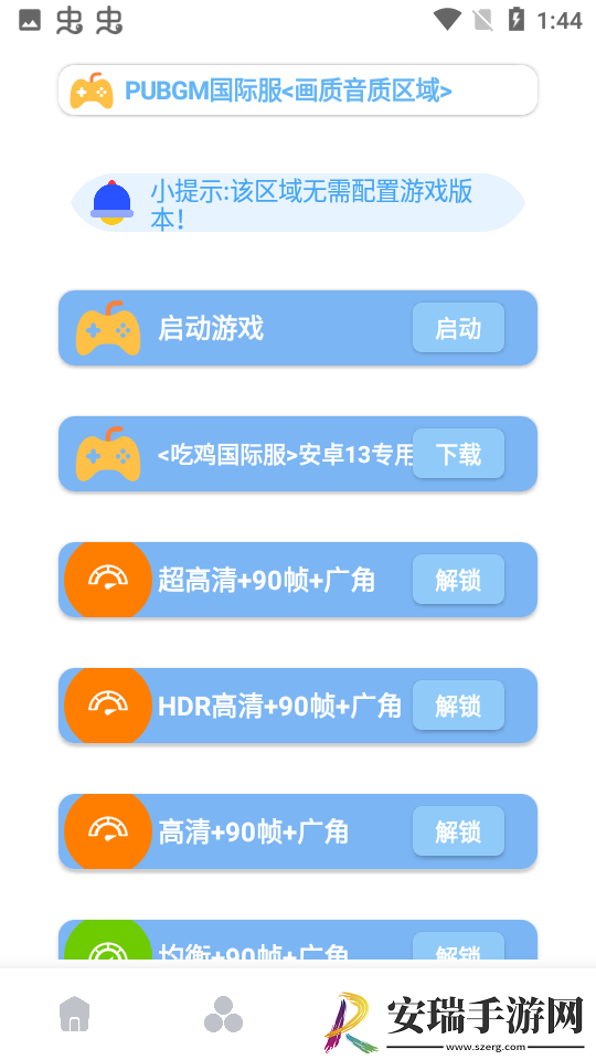 画质大师A正版2024截图