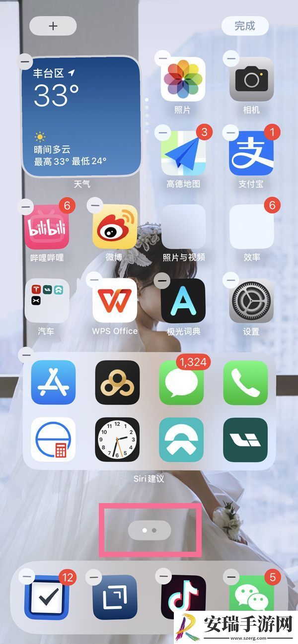 ios16如何隐藏应用