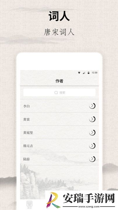 宋词三百首截图