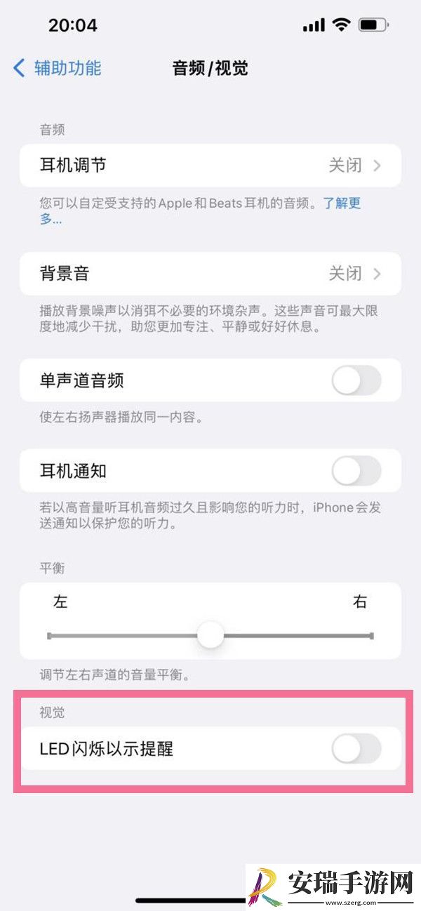 苹果14promax在哪开启来电闪灯
