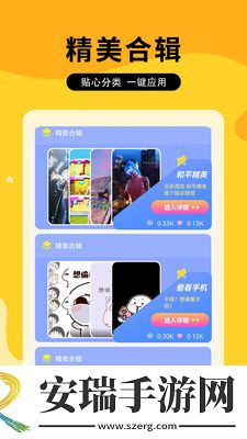 奶油壁纸图片大全版截图
