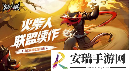 火柴人归来礼包码汇总2024