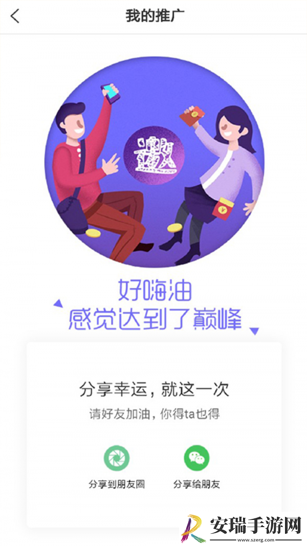 好嗨油app下载