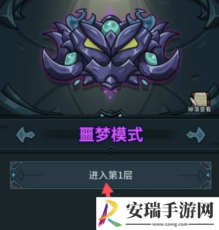 提灯与地下城开噩梦模式解锁方法