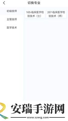 临床医学检验技术新题库2024最新版