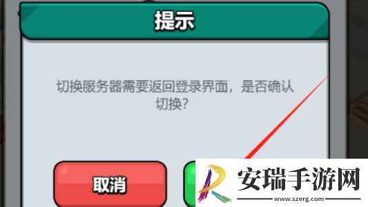 百炼英雄切换服务器方法