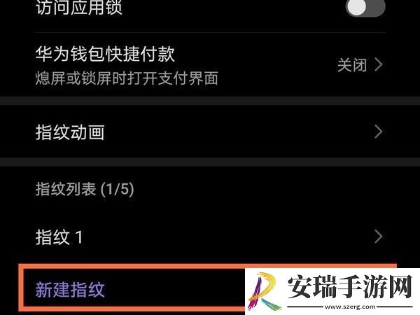 荣耀x40指纹锁在哪录入