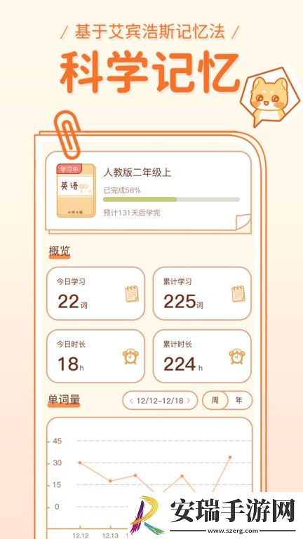 喵喵单词2024最新版截图