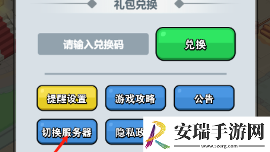 百炼英雄切换服务器方法
