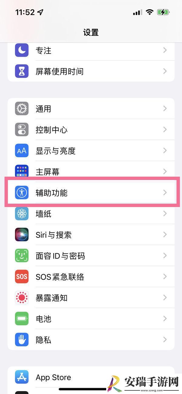 苹果14promax在哪开启来电闪灯