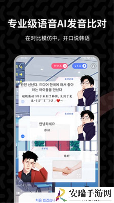 羊驼韩语2024最新版截图