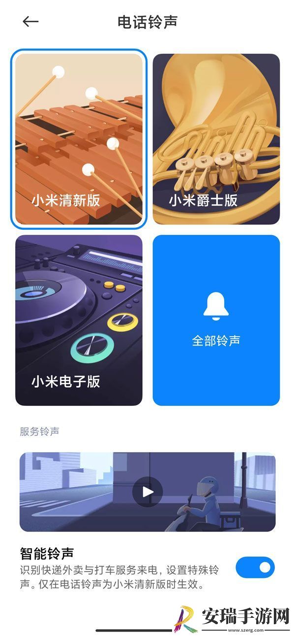 小米civi2来电铃声在哪设置