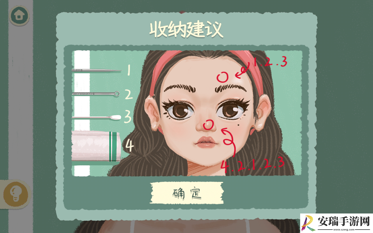 超级收纳馆2如意糕通关攻略