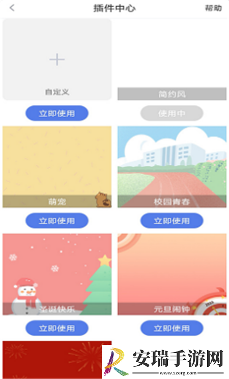 高分课程表截图