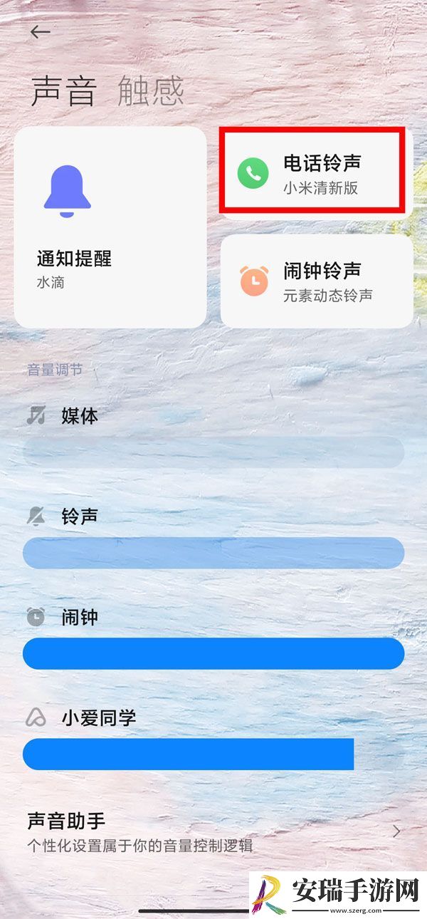 小米civi2来电铃声在哪设置