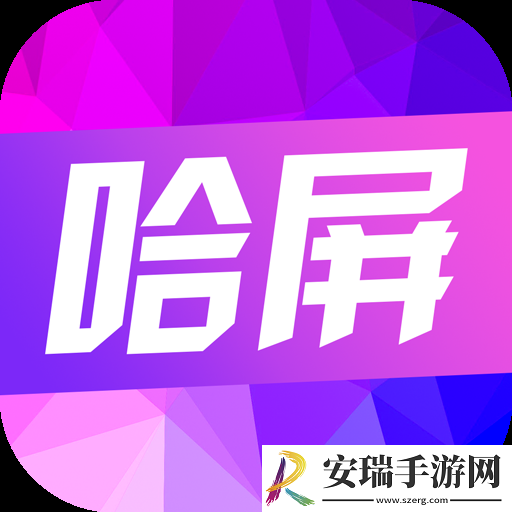 哈屏动态壁纸安卓版