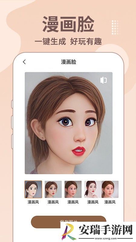 老照片修复王截图