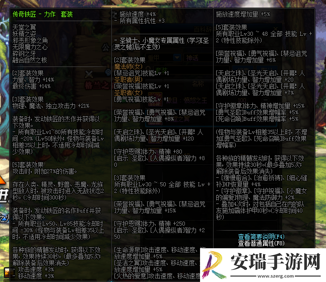 DNF100级重甲哪个厉害