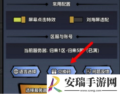 火柴人归来礼包码汇总2024