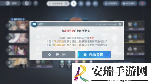 白荆回廊怎么换队长