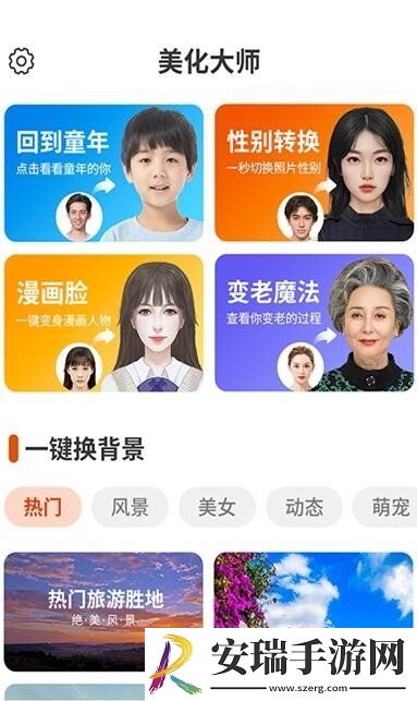 猪猪壁纸手机版截图